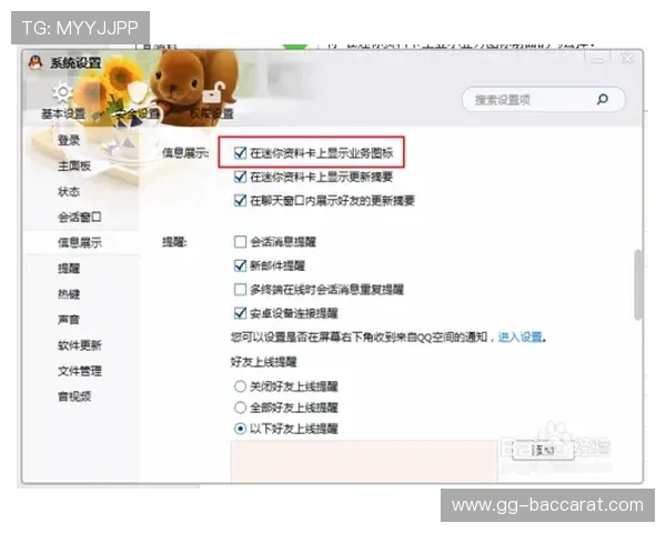 如何解决QQ游戏信息同步无法显示的问题及解决方法详解