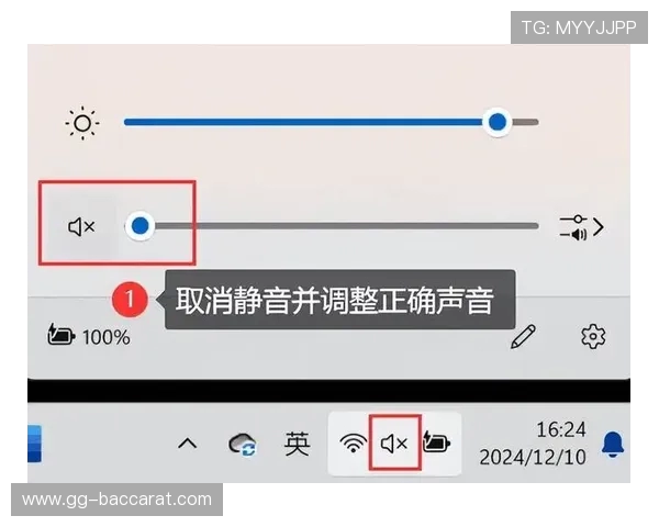 如何实现系统声音静音同时保持游戏音量正常不受影响的有效方法